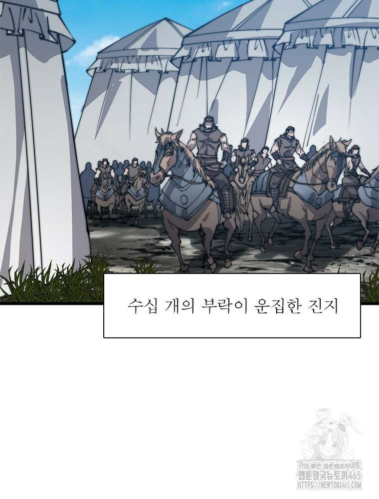 퀘스트: 지상 최고의 산적 282화 18