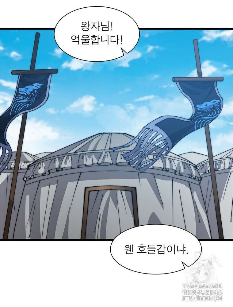 퀘스트: 지상 최고의 산적 282화 19