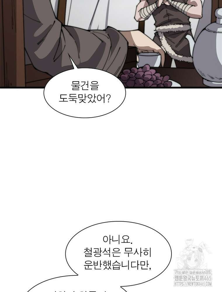 퀘스트: 지상 최고의 산적 282화 21