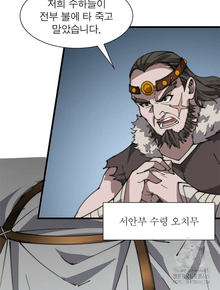 퀘스트: 지상 최고의 산적 282화 22