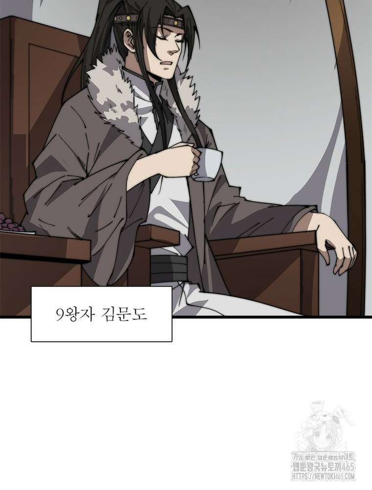 퀘스트: 지상 최고의 산적 282화 25