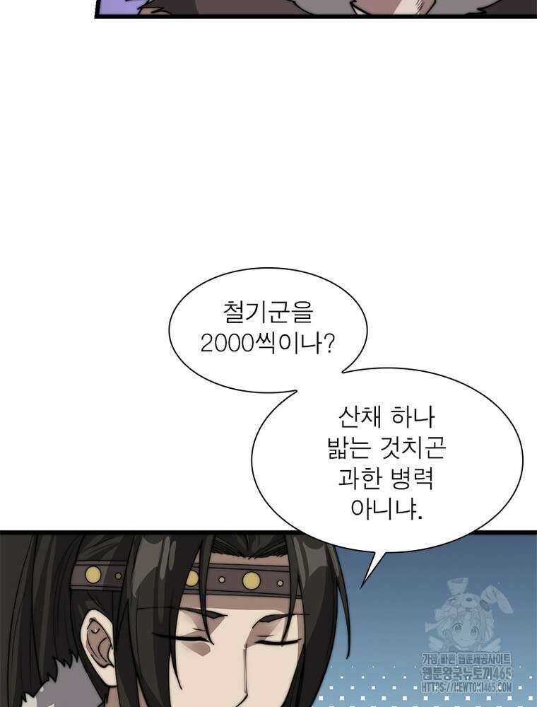 퀘스트: 지상 최고의 산적 282화 27