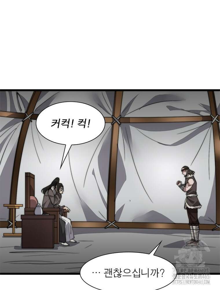 퀘스트: 지상 최고의 산적 282화 30