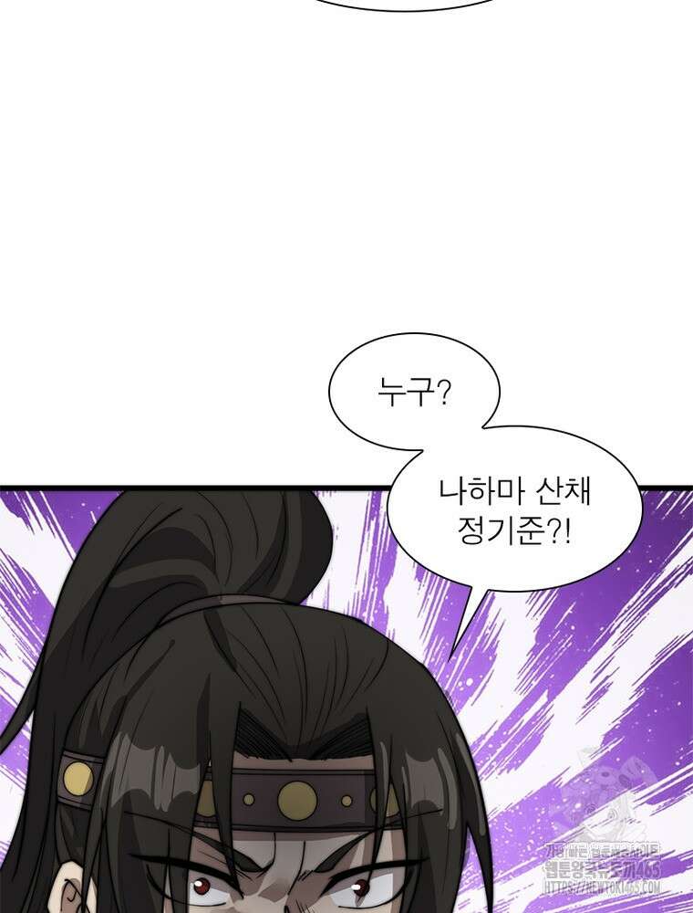 퀘스트: 지상 최고의 산적 282화 31