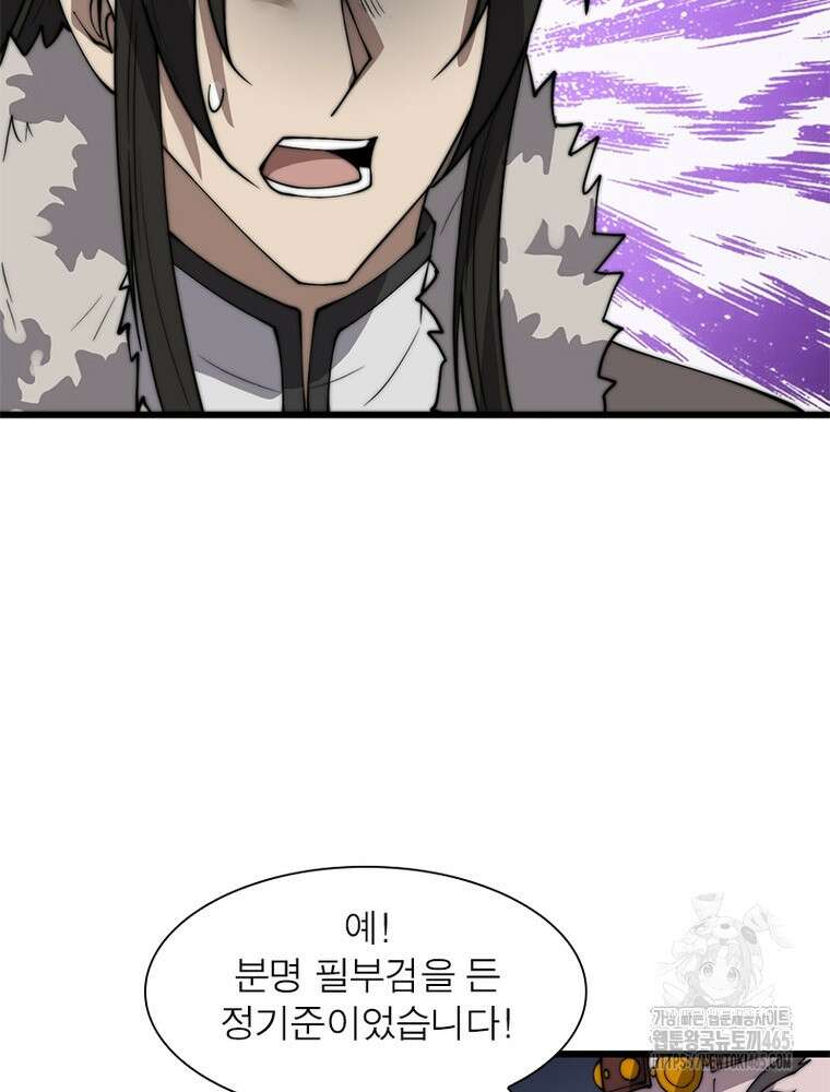 퀘스트: 지상 최고의 산적 282화 32