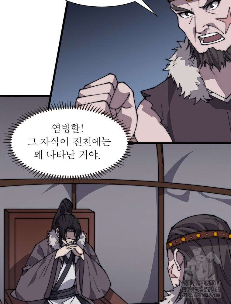 퀘스트: 지상 최고의 산적 282화 33