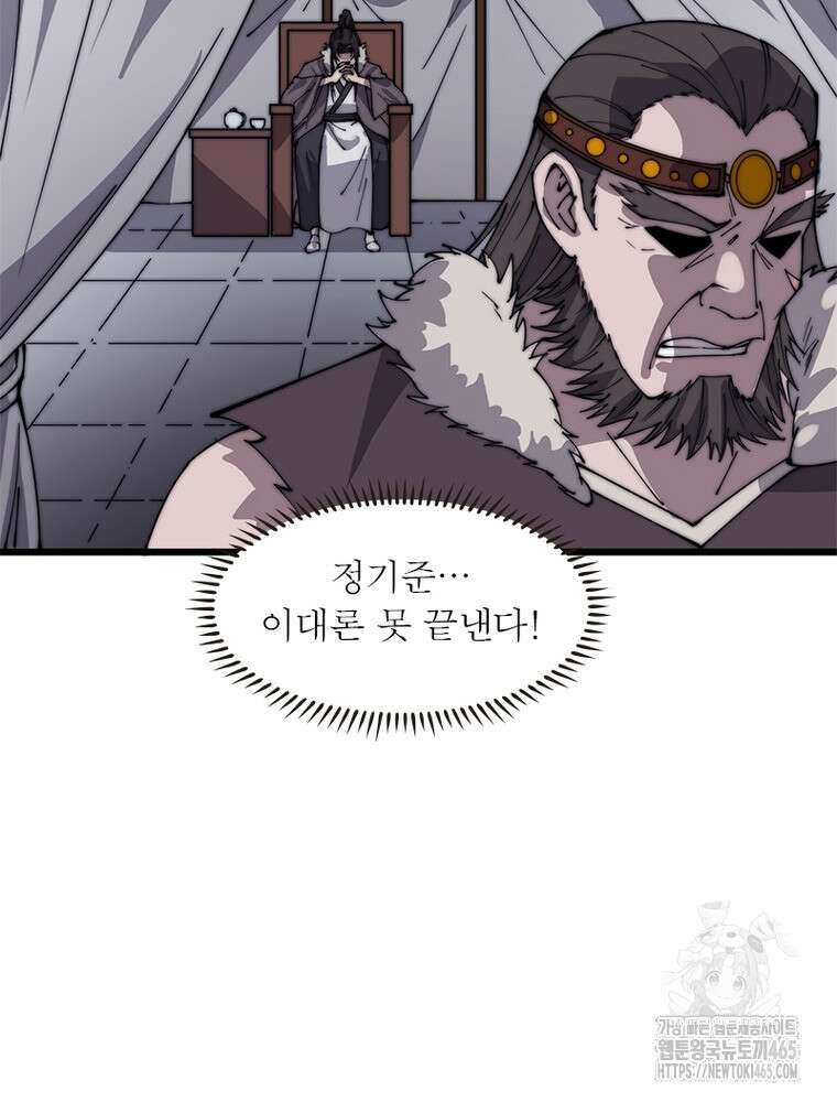 퀘스트: 지상 최고의 산적 282화 40