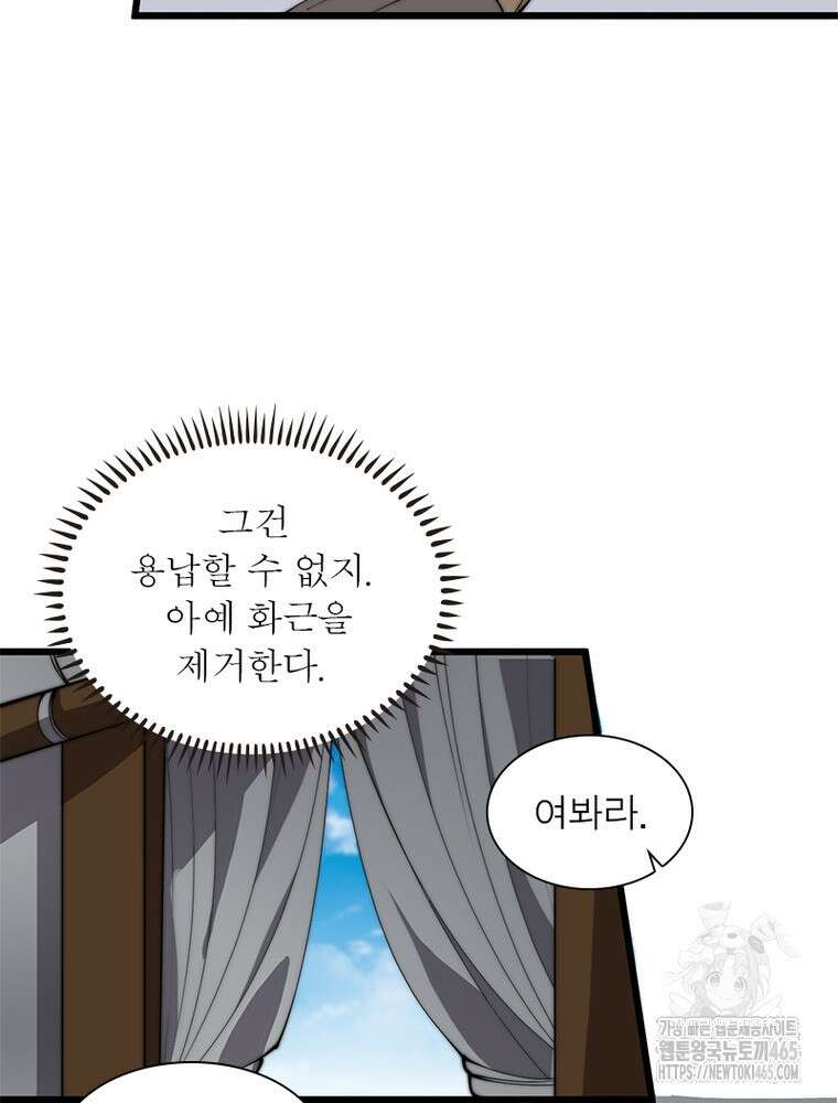 퀘스트: 지상 최고의 산적 282화 44