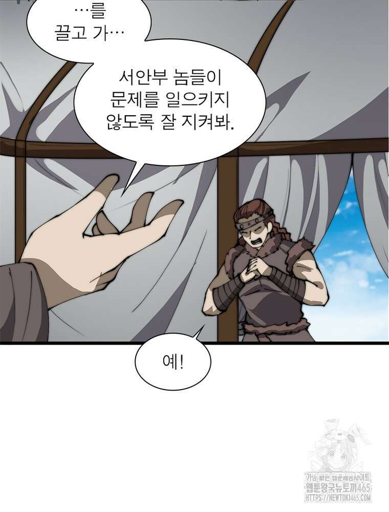 퀘스트: 지상 최고의 산적 282화 45