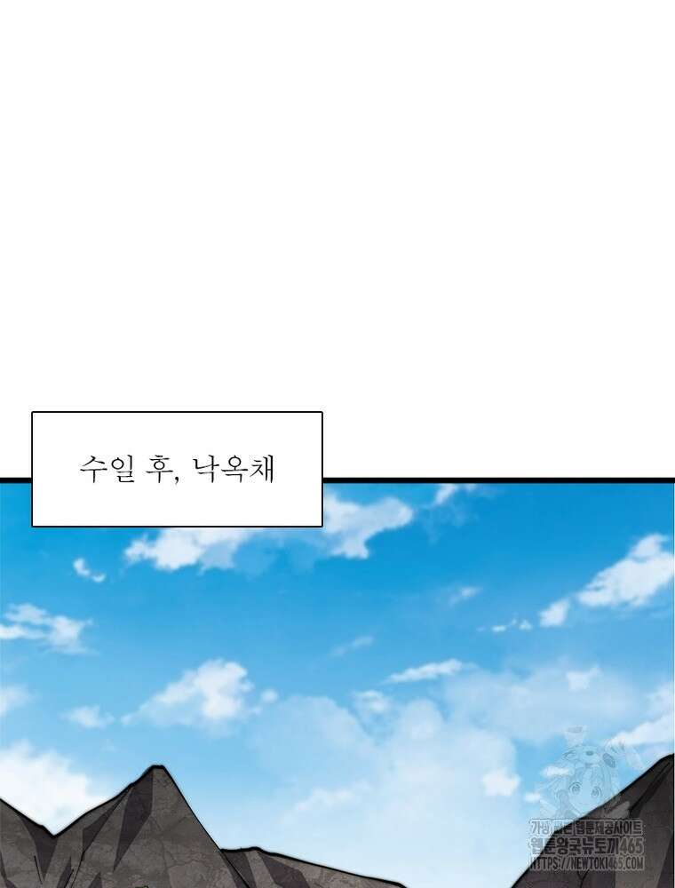 퀘스트: 지상 최고의 산적 282화 46