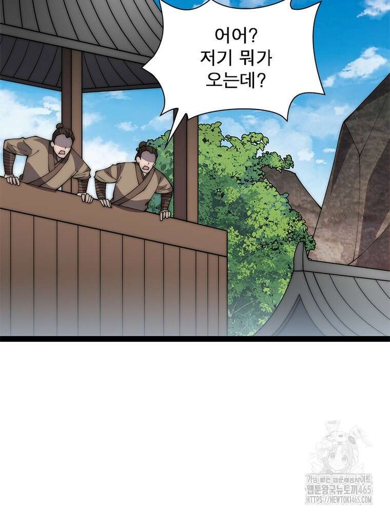 퀘스트: 지상 최고의 산적 282화 48