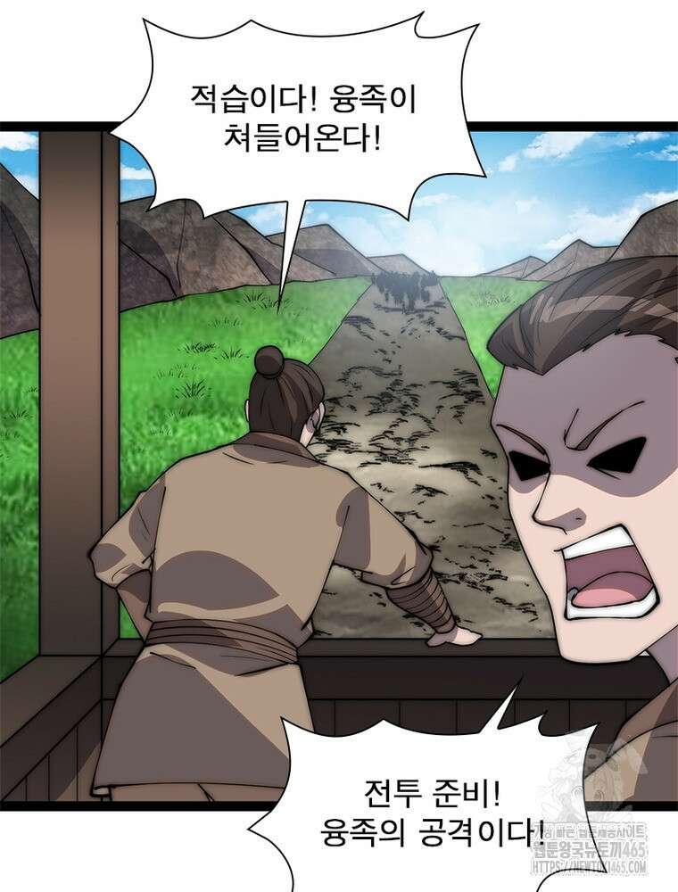 퀘스트: 지상 최고의 산적 282화 49