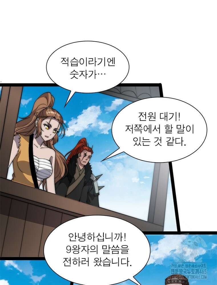 퀘스트: 지상 최고의 산적 282화 52