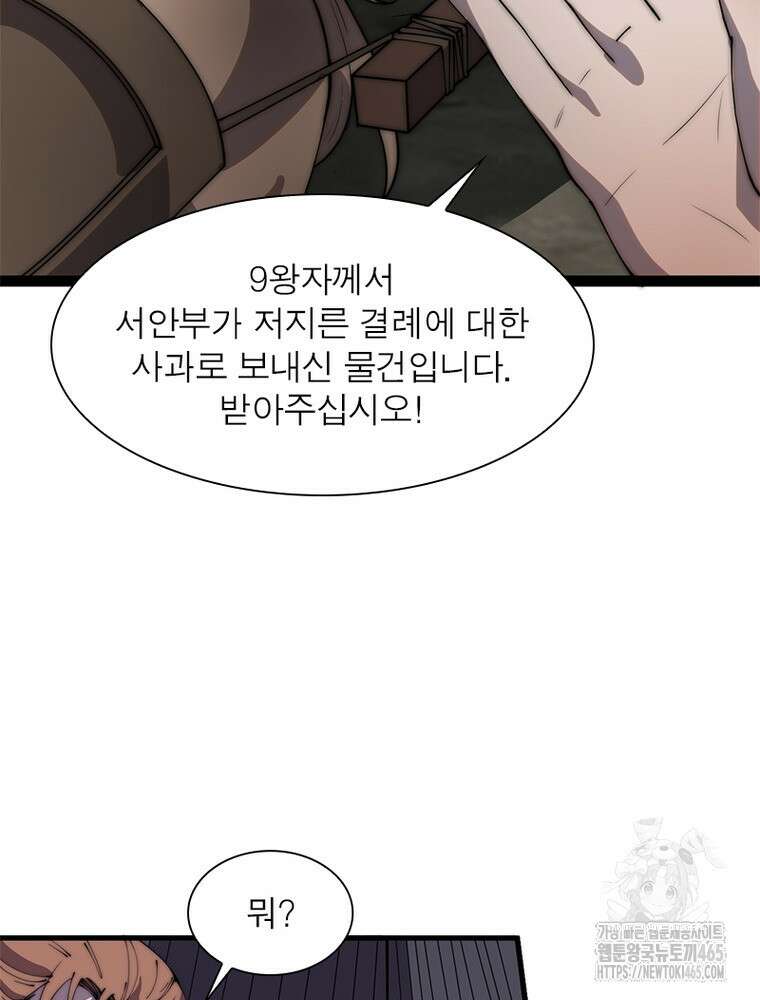 퀘스트: 지상 최고의 산적 282화 54