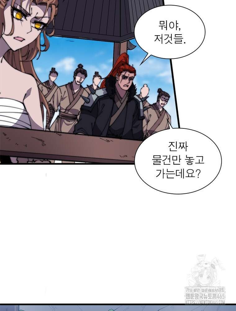 퀘스트: 지상 최고의 산적 282화 55