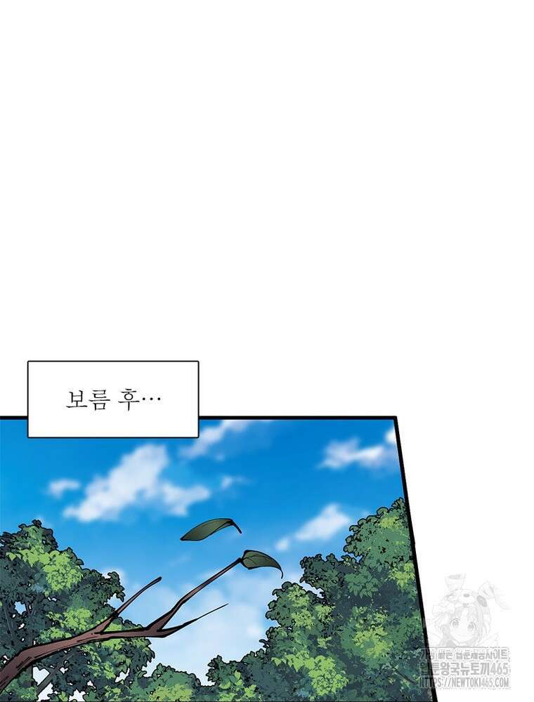 퀘스트: 지상 최고의 산적 282화 57