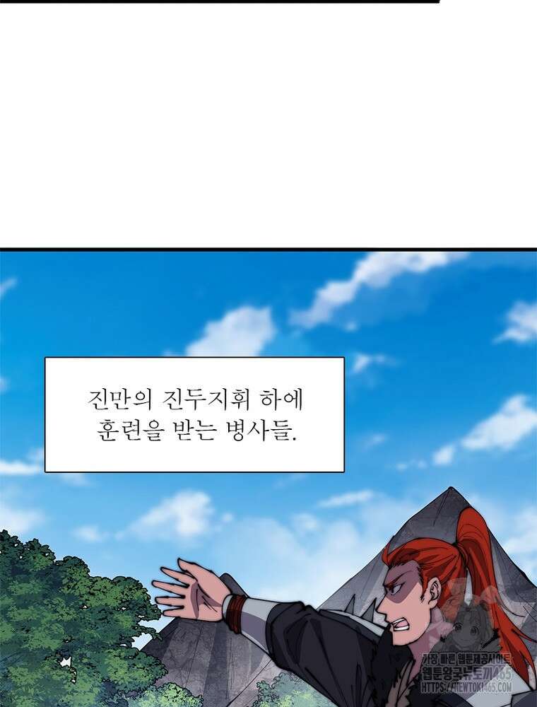 퀘스트: 지상 최고의 산적 282화 58