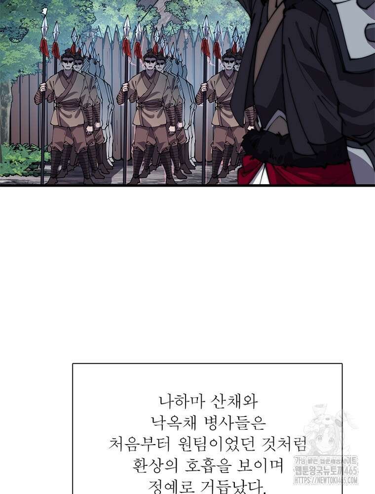 퀘스트: 지상 최고의 산적 282화 59