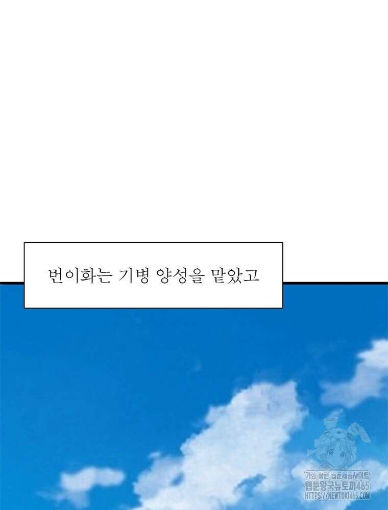 퀘스트: 지상 최고의 산적 282화 61