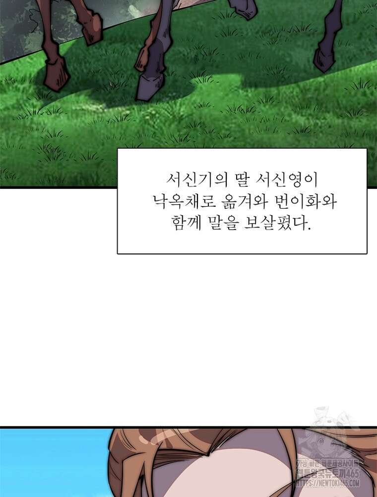 퀘스트: 지상 최고의 산적 282화 63