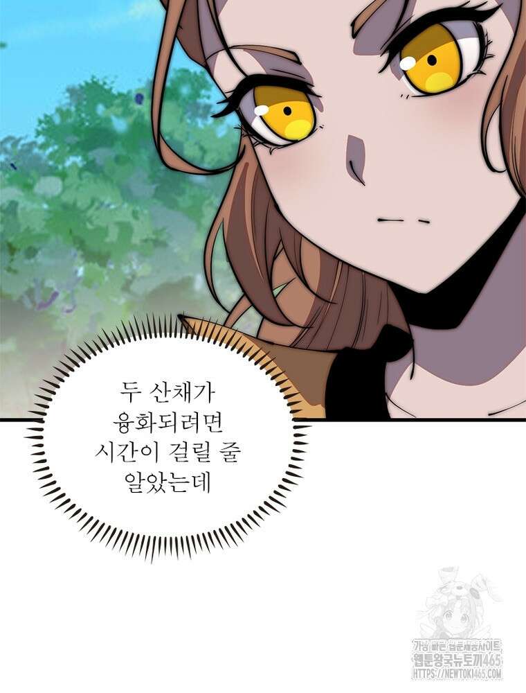 퀘스트: 지상 최고의 산적 282화 64