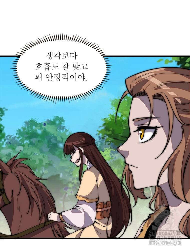 퀘스트: 지상 최고의 산적 282화 65