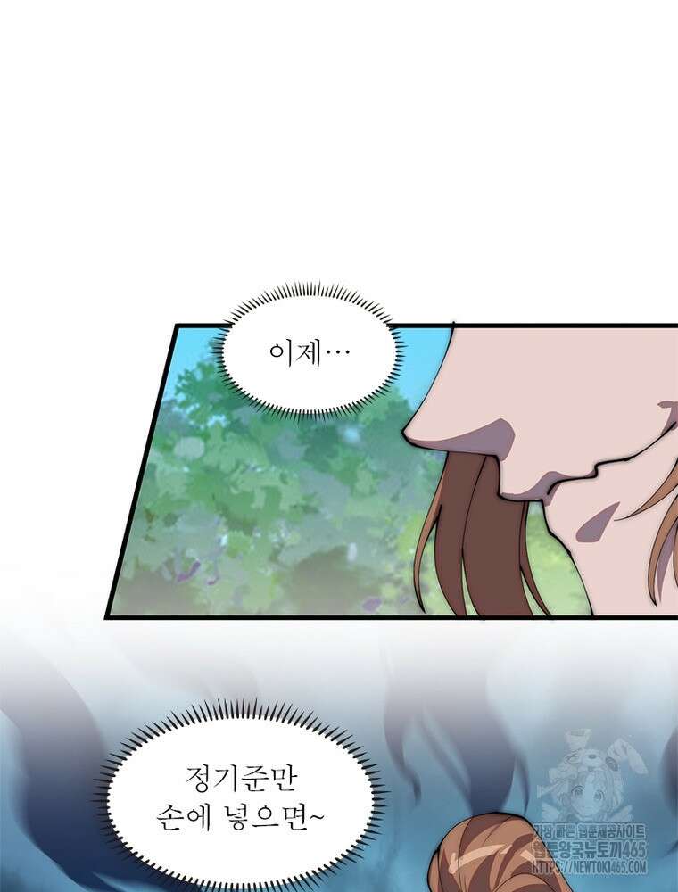 퀘스트: 지상 최고의 산적 282화 66