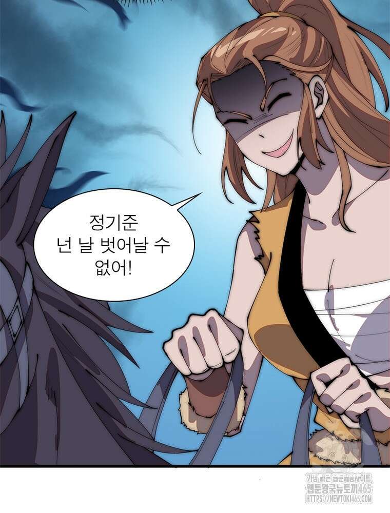 퀘스트: 지상 최고의 산적 282화 67