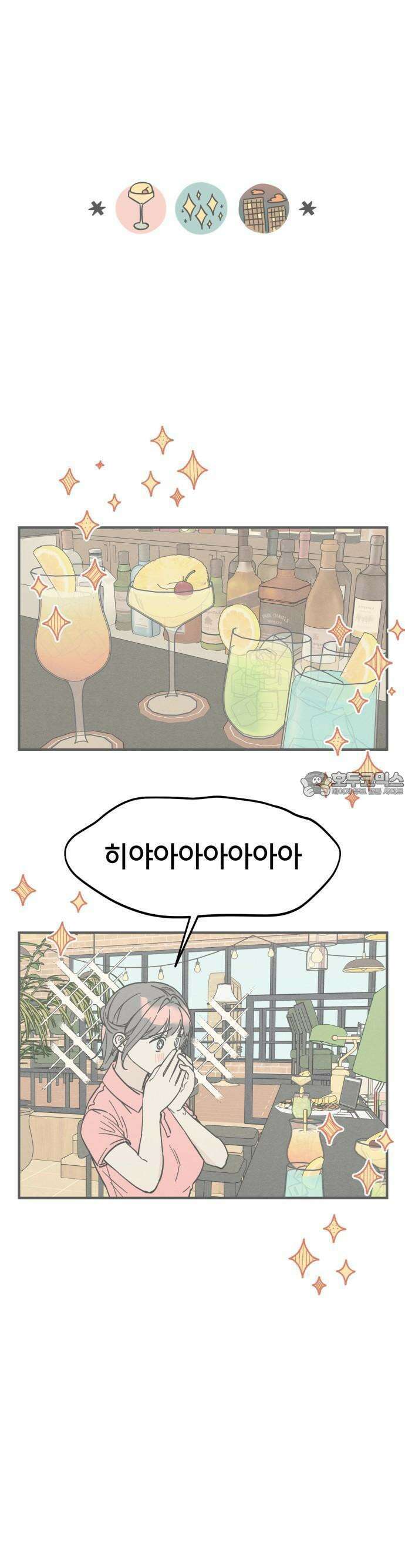 숭늉버블티 7화 7