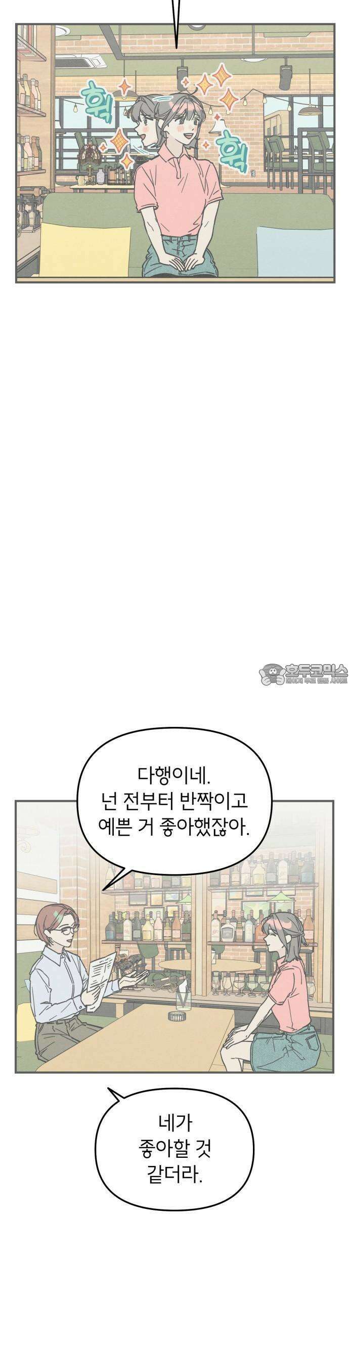 숭늉버블티 7화 10