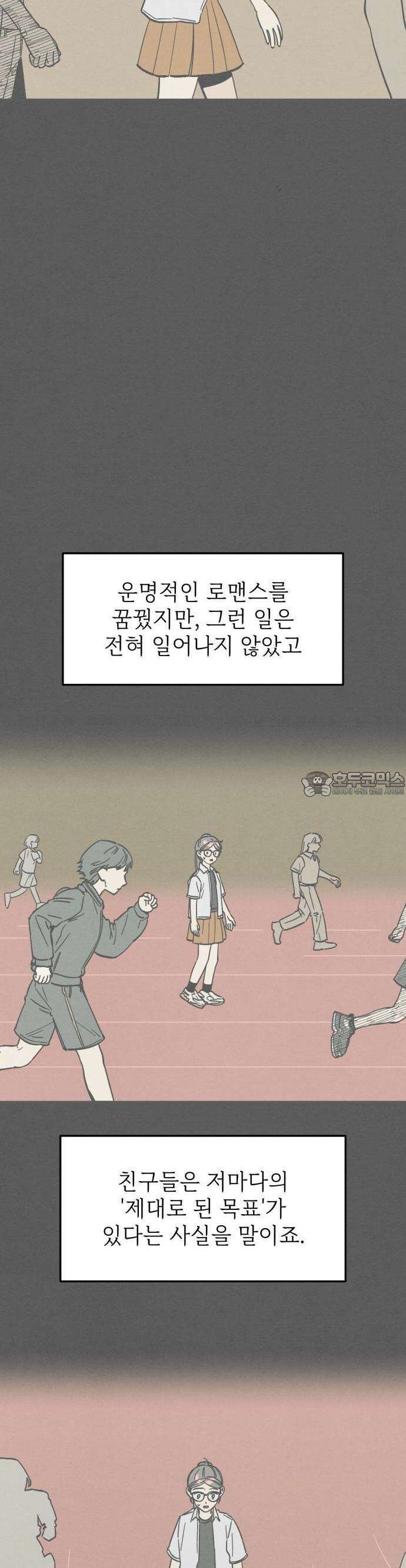 숭늉버블티 7화 15