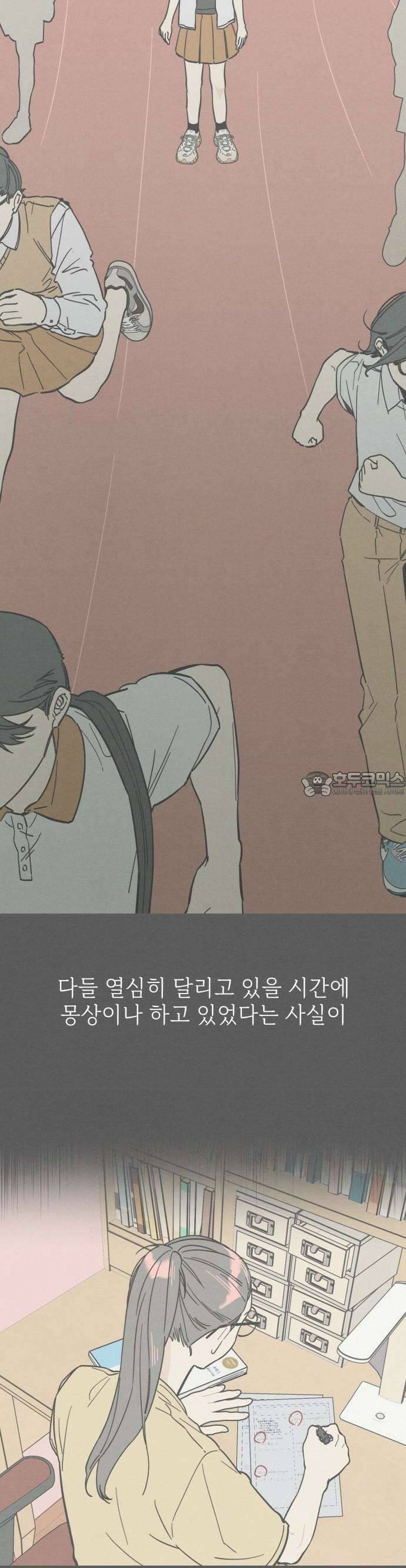 숭늉버블티 7화 16