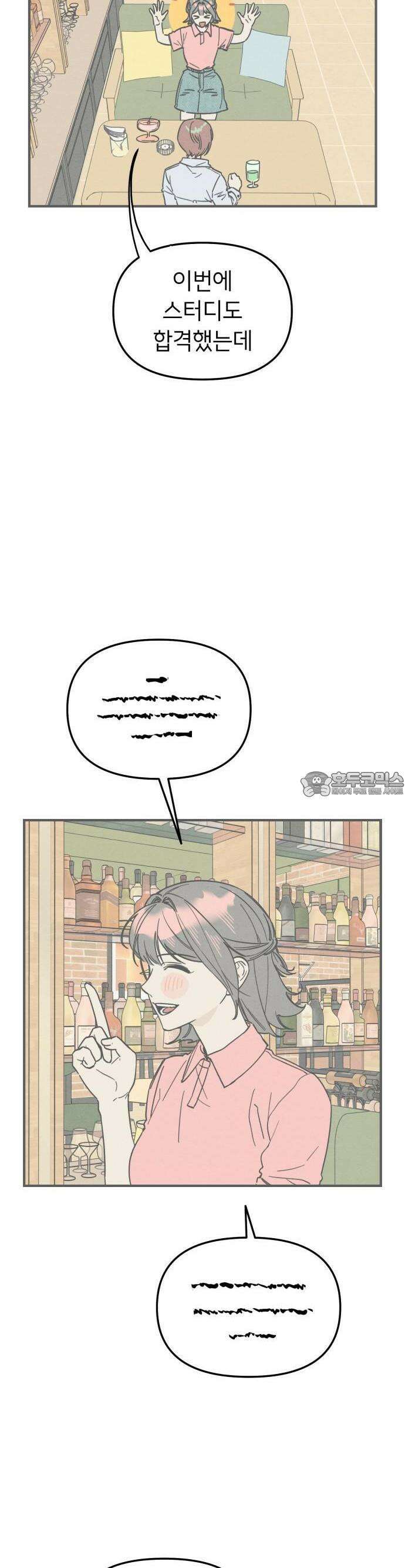 숭늉버블티 7화 24
