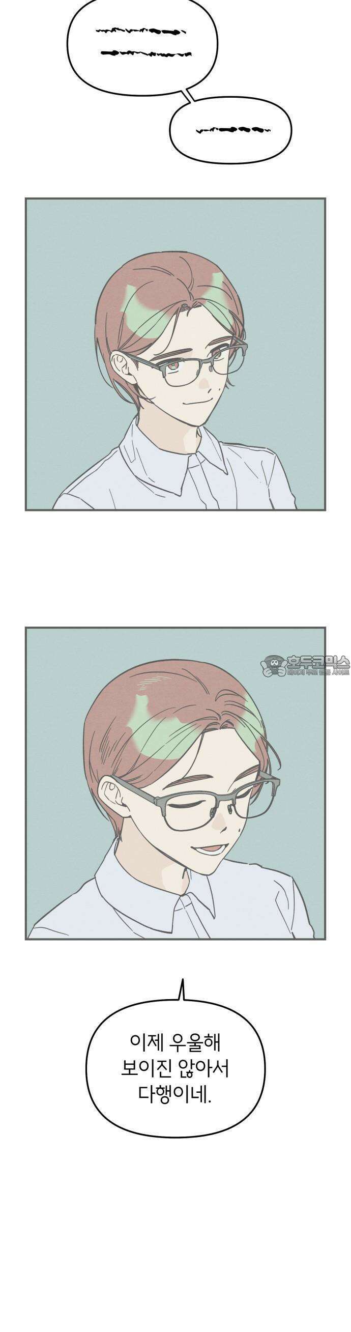 숭늉버블티 7화 25
