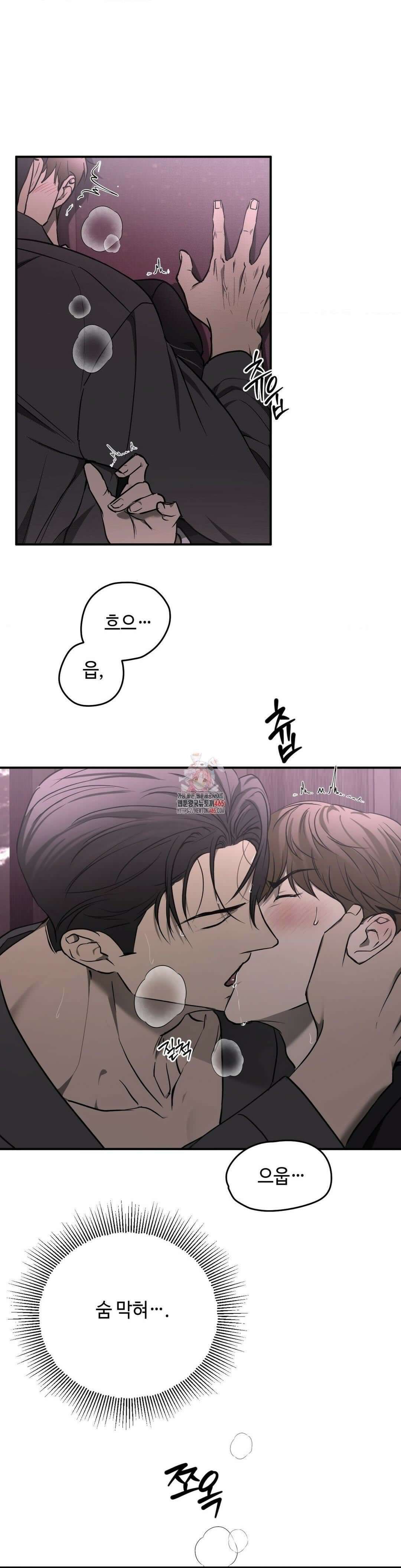 독사 (레진) 5화 1