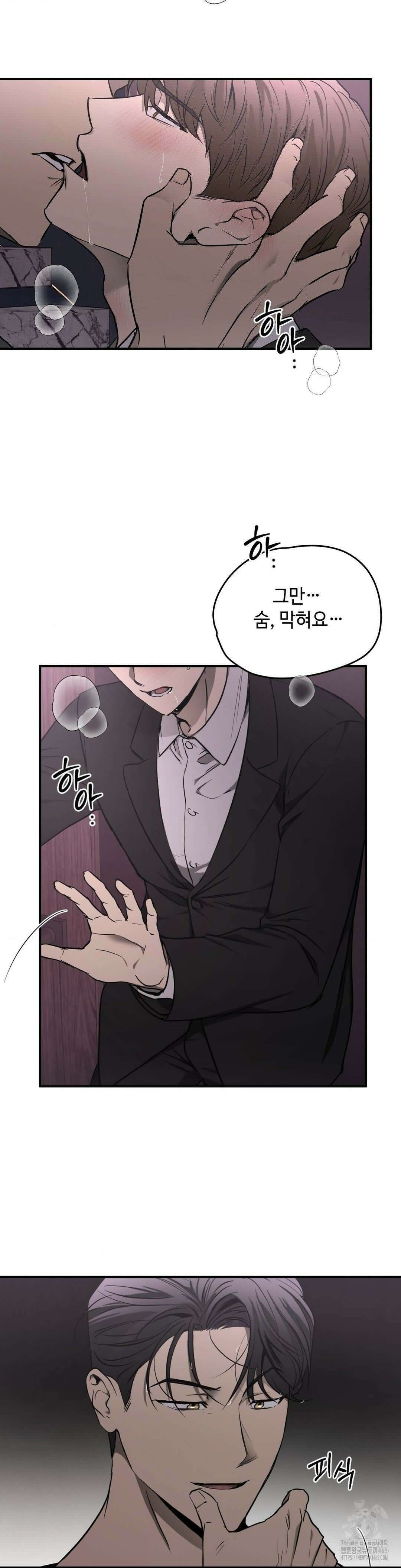 독사 (레진) 5화 2