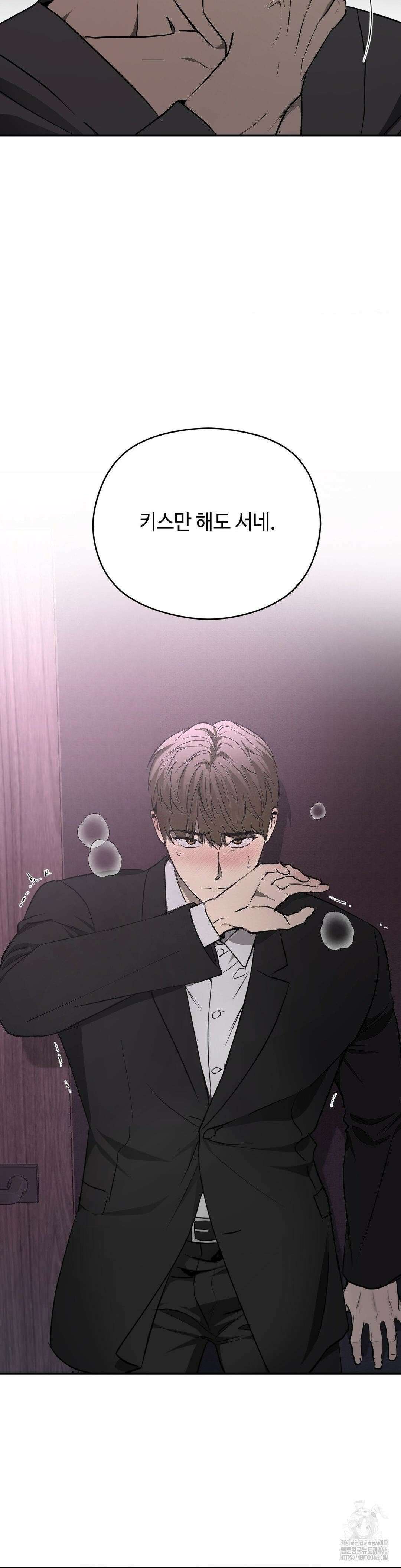 독사 (레진) 5화 3