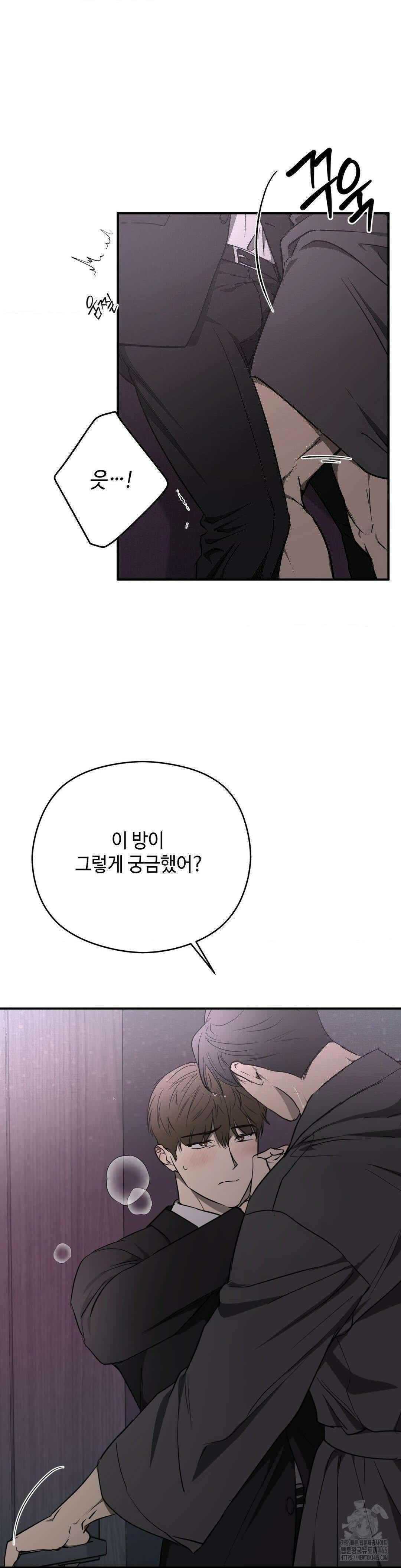 독사 (레진) 5화 4