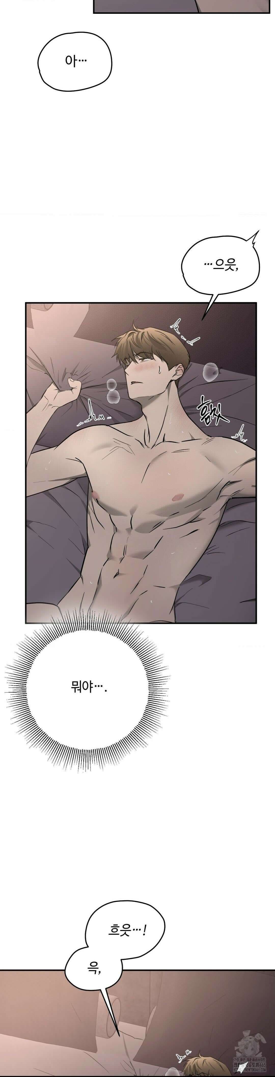 독사 (레진) 5화 7