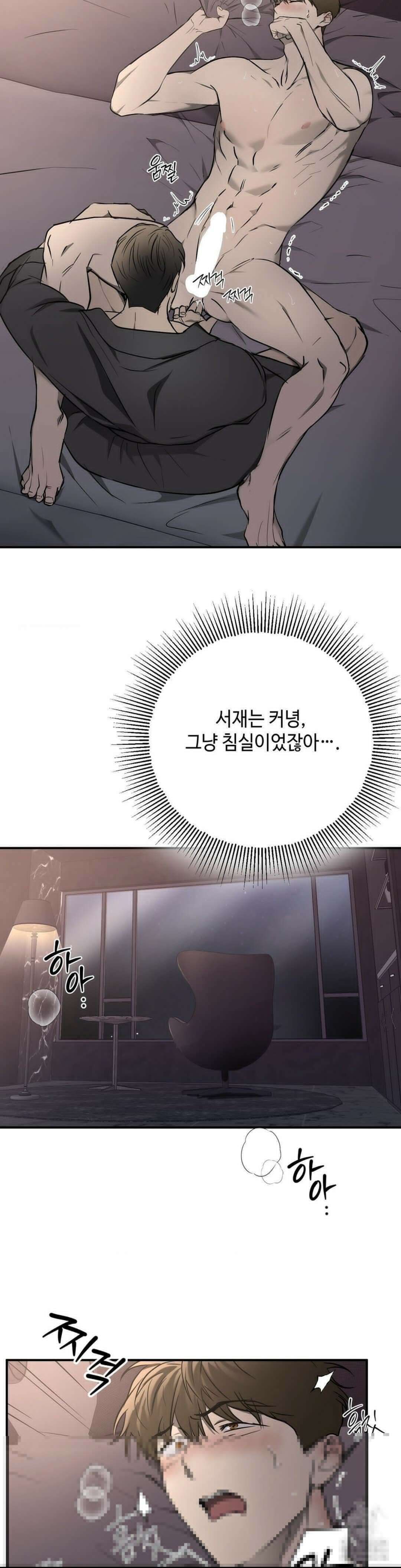독사 (레진) 5화 8