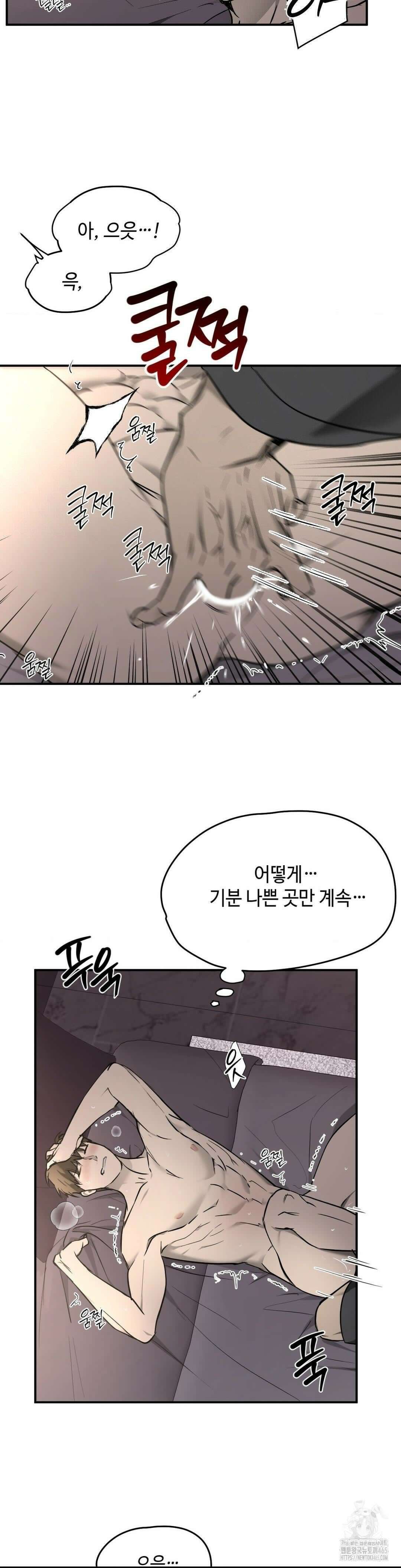 독사 (레진) 5화 9