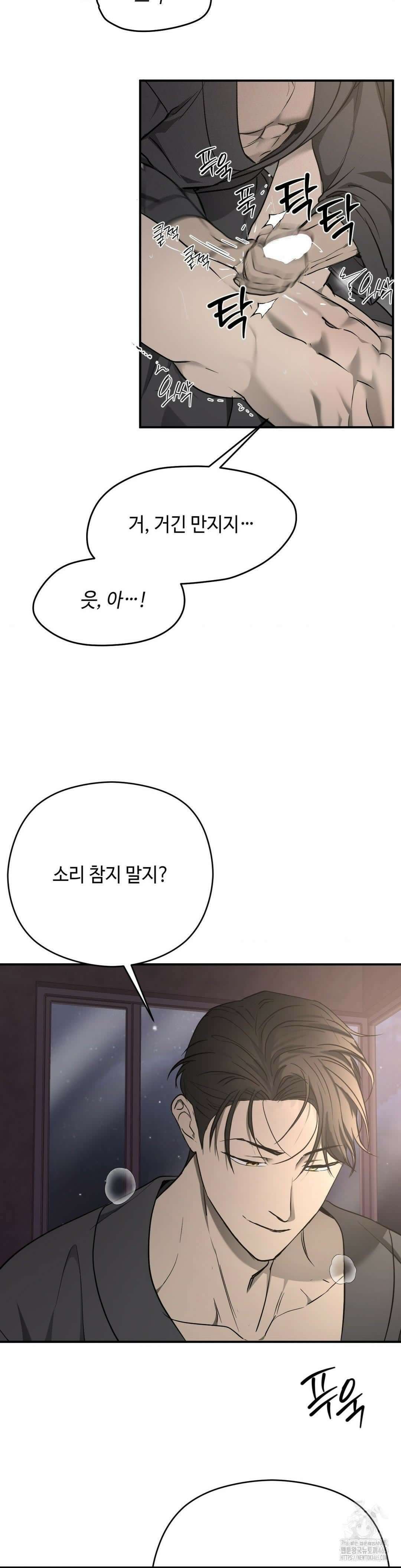 독사 (레진) 5화 10