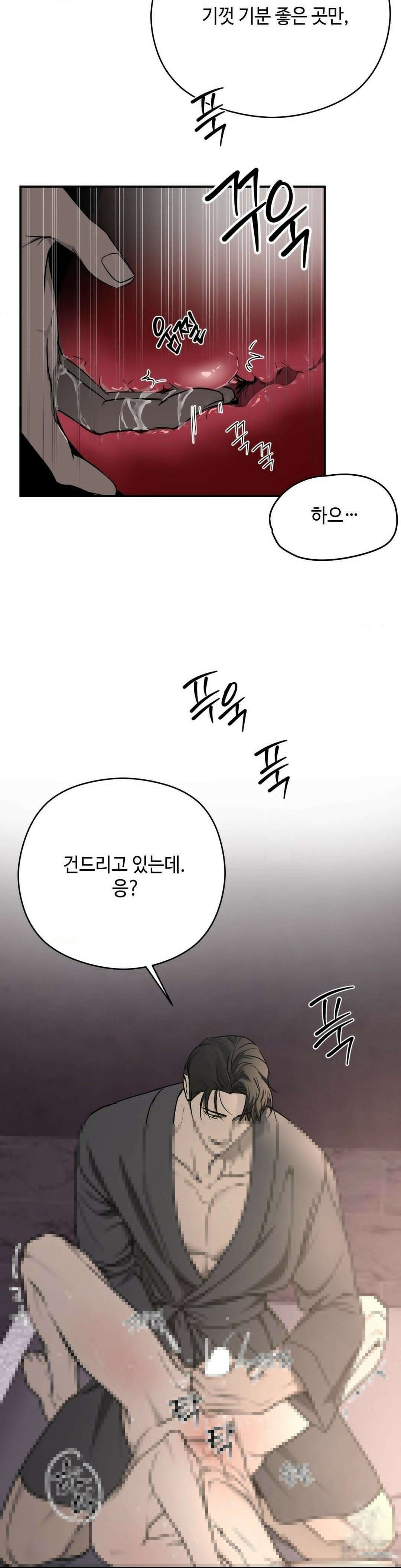 독사 (레진) 5화 11