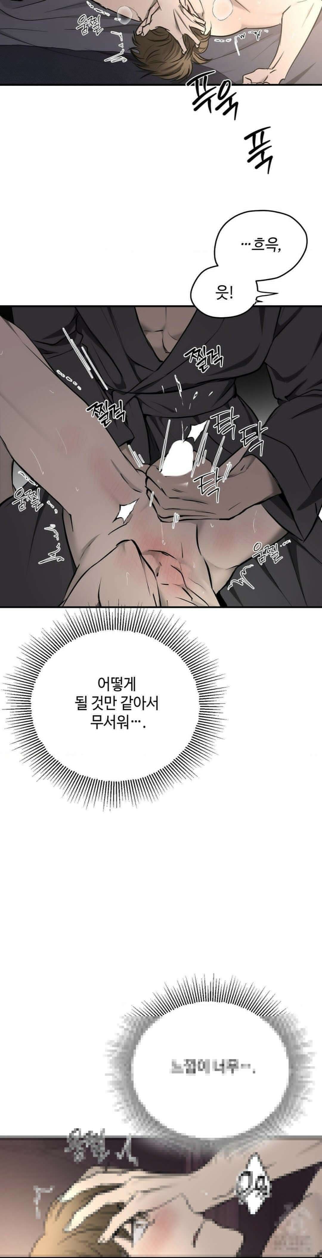 독사 (레진) 5화 12