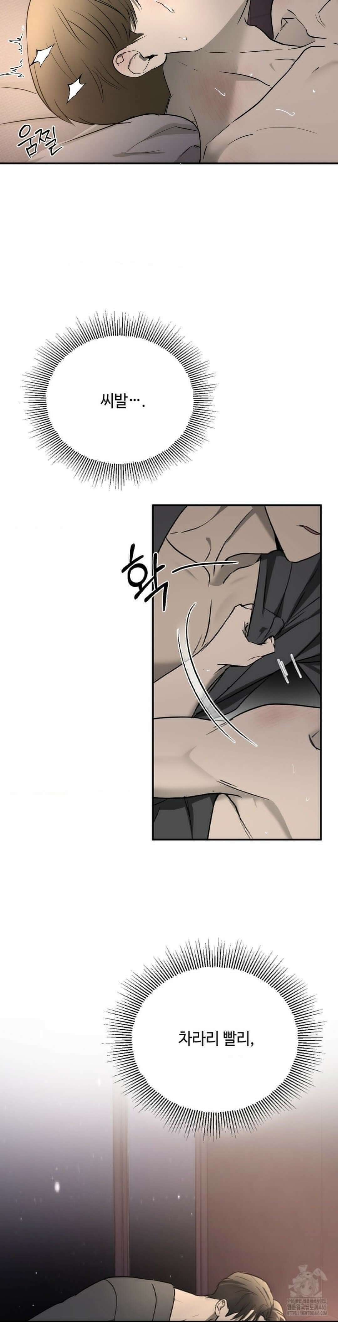 독사 (레진) 5화 13