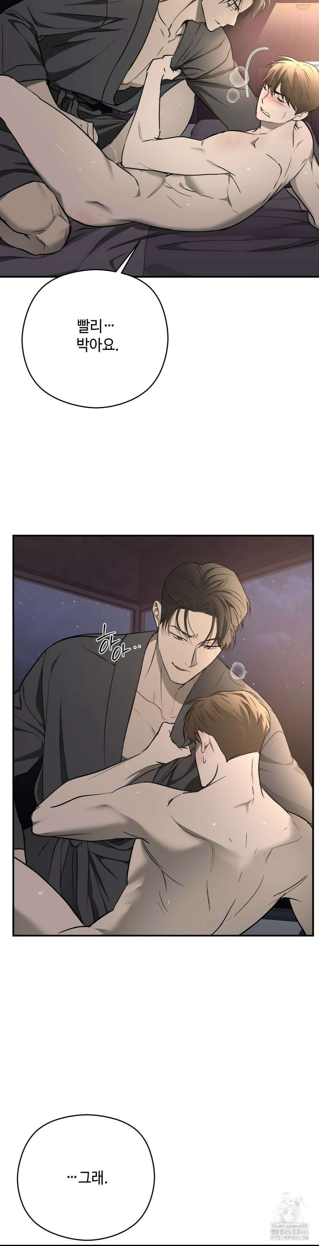 독사 (레진) 5화 14