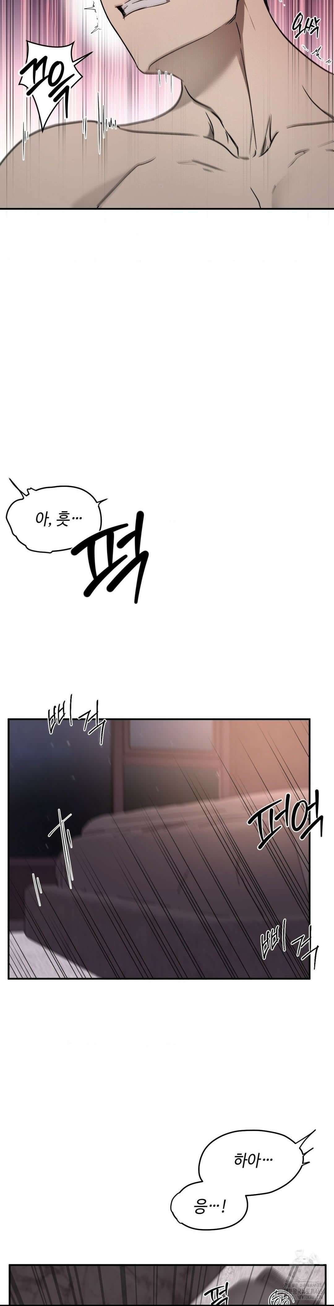 독사 (레진) 5화 17