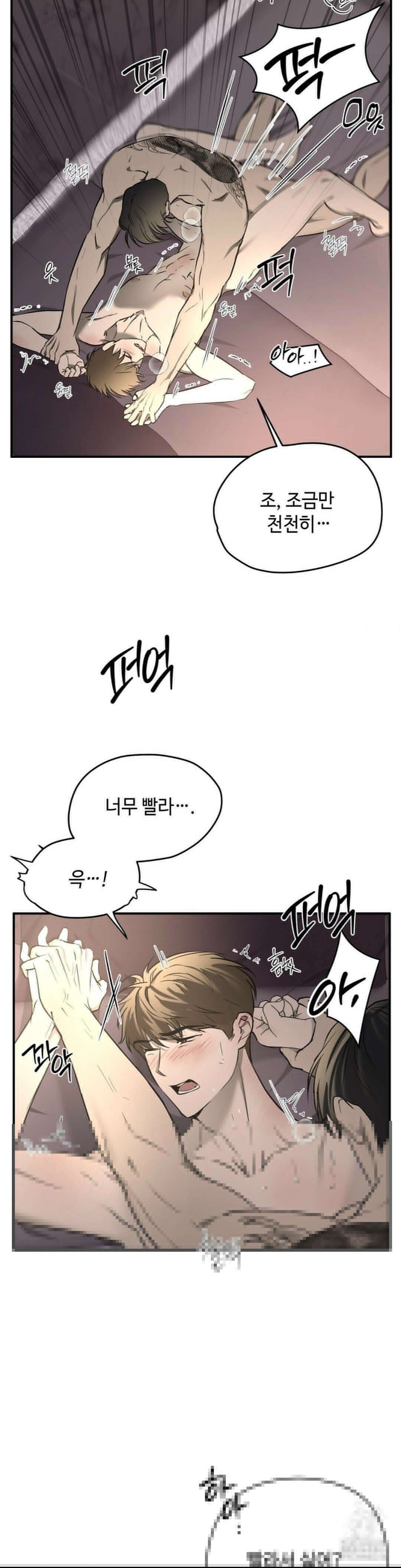 독사 (레진) 5화 18