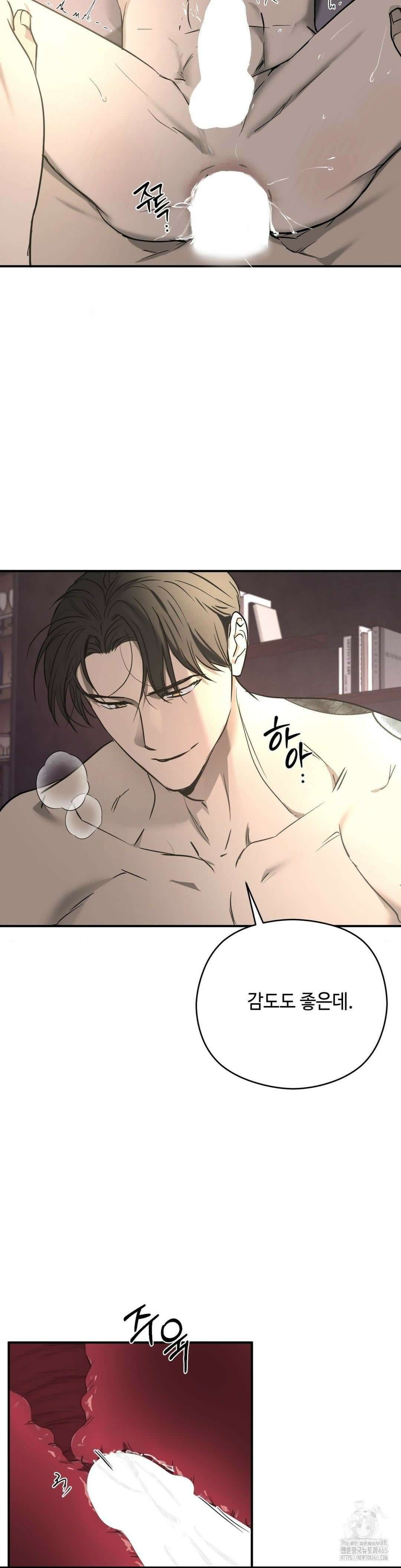 독사 (레진) 5화 20