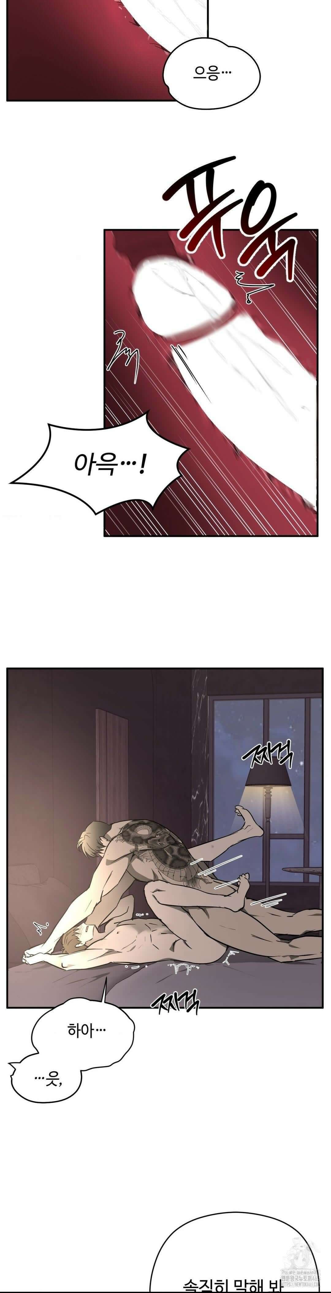 독사 (레진) 5화 21
